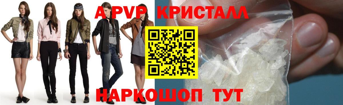 Альфа ПВП Соль  APVP  Алексеевка  Вход с VPN 