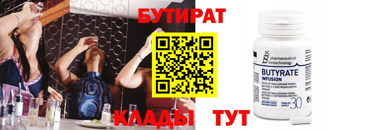 БУТИРАТ GHB Алексеевка
