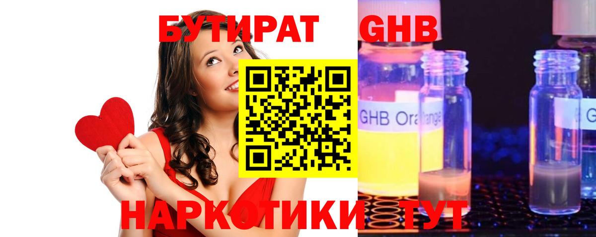 Алексеевка  БУТИРАТ  Вход с VPN  Бутират Butirat 