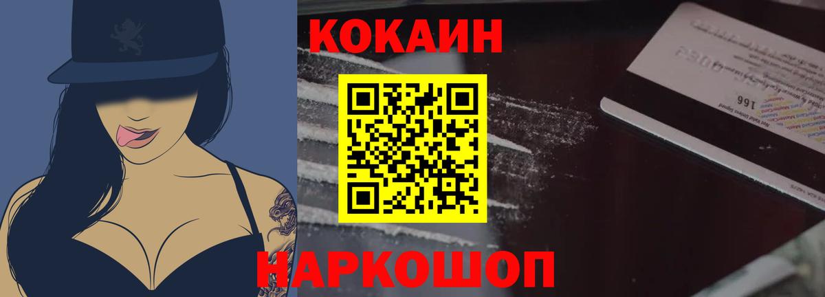COCAIN FishScale Алексеевка