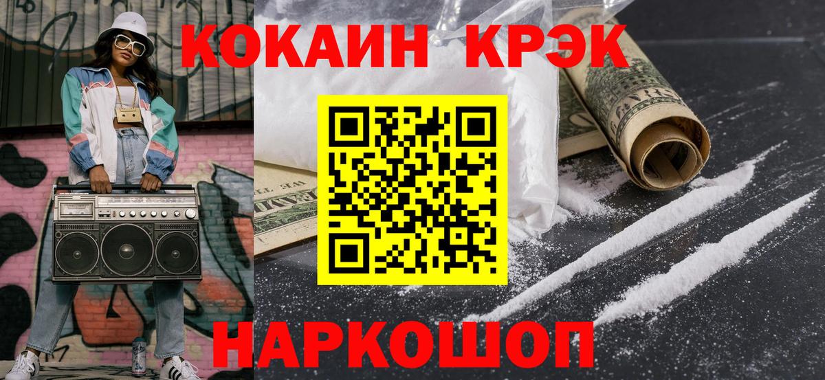 закладки  Cocaine  Алексеевка  Кокаин Эквадор  Вход с VPN  Cocaine Эквадор 