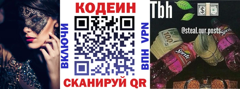 MEGA вход  что такое наркотик  Алексеевка  Кодеиновый сироп Lean Purple Drank 