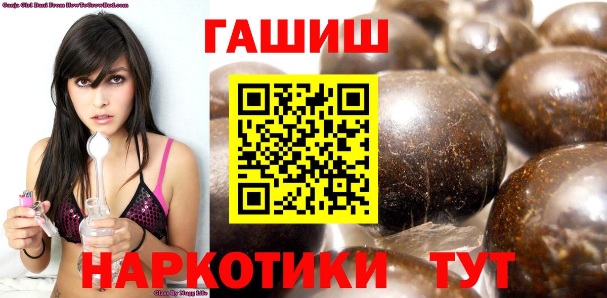 ГАШИШ Cannabis  Вход с VPN  Алексеевка  ГАШИШ Premium 