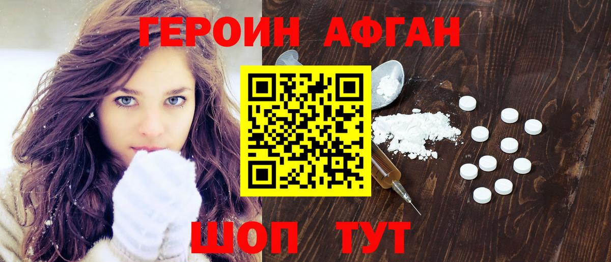 Героин гречка Алексеевка