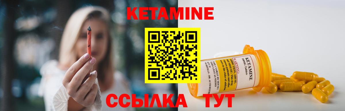 Алексеевка  Кетамин ketamine  КЕТАМИН VHQ  Вход с VPN 