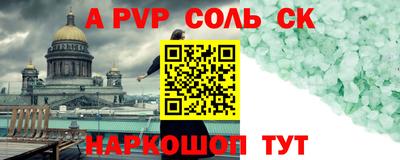 соль курить ск Абакан