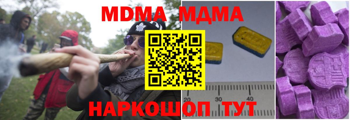 Алексеевка  MDMA crystal  Вход с VPN  МДМА кристаллы 