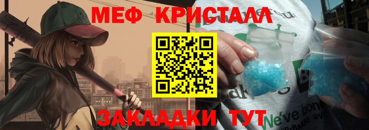 Меф мяу мяу  Алексеевка