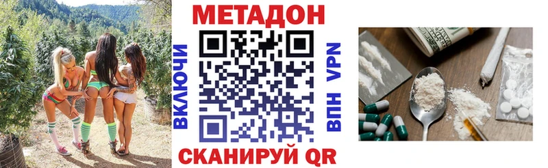 Метадон methadone  наркота  Алексеевка 