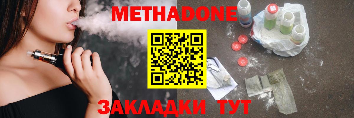 Метадон белоснежный  Вход с VPN  кракен tor  Алексеевка 